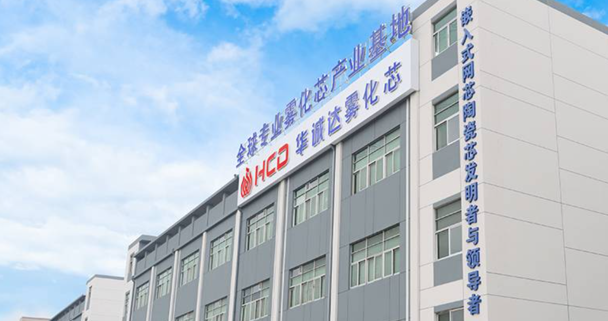 焦点图华诚达