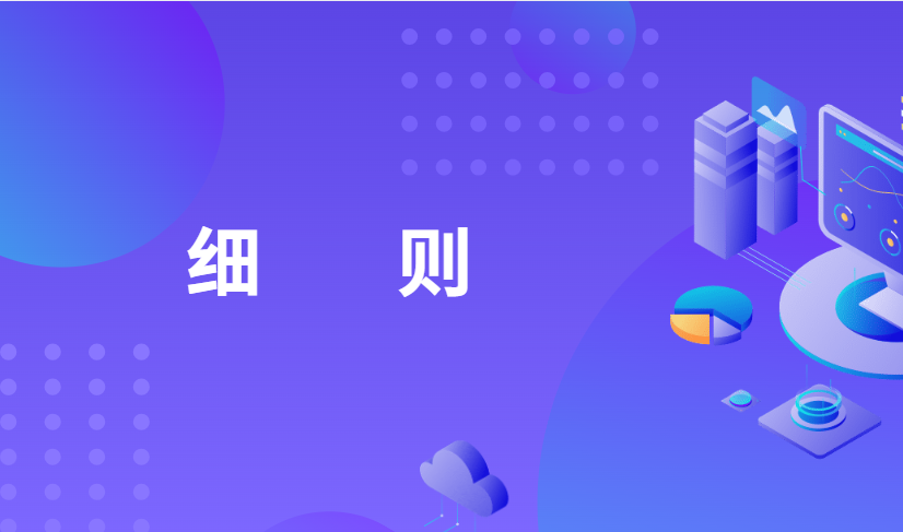  涉案电子烟价格管理细则